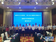 澳门威尼斯人赌城网址_澳门威尼斯人赌城网站_澳门威尼斯人赌城官网_科大讯飞